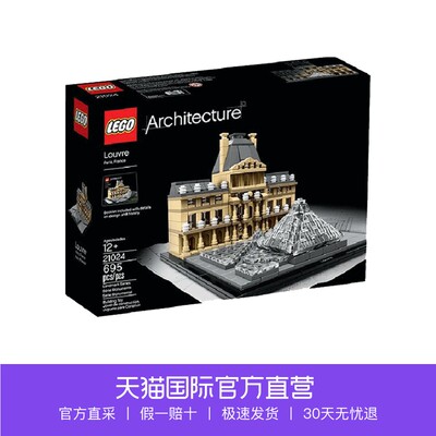【直营】LEGO乐高建筑系列卢浮宫21024积木
