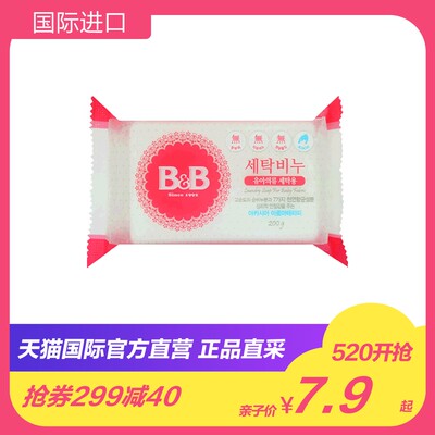 【直营】B&B 洗衣皂 洋槐花香味