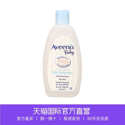 【直营】AVEENO艾维诺 无泪燕麦洗护沐浴二合一236ml