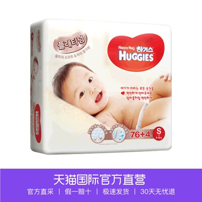 【直营】好奇铂金装纸尿裤韩国进口S号76+4片