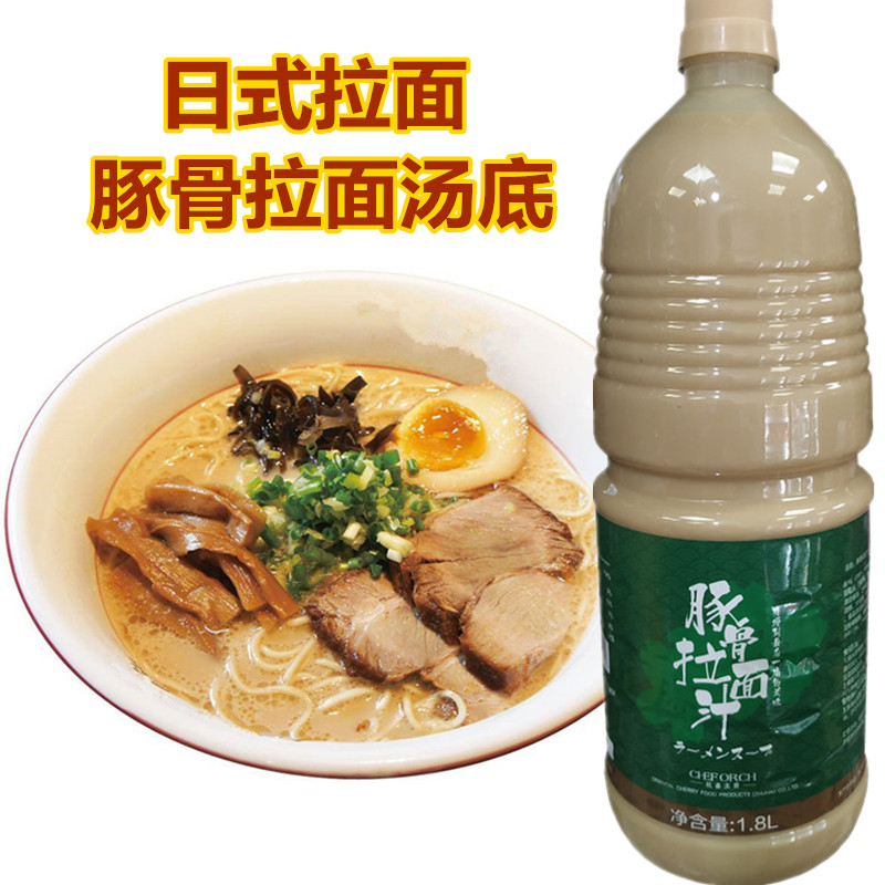 日本料理豚骨拉面汁1.8L樱花牌拉面白汤日式味千拉面汤料汤底浓汤在类目 粮油米面/南北干货/调味品, 调味品/果酱/沙拉, 调味酱, 酱类调料中 - 来自Buy2taobao.com提供专业的淘宝代购服务
