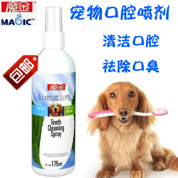 Pet dog Oral hygiene Gargle Spray clean oral cavity Get rid of Halitosis prevention Caries Fresh breathin the Pet/Pet food and supplies , Cat/Dog grooming cleaning supplies , Oral hygiene category - from Buy2taobao.com to provide professional Taobao agent buy service