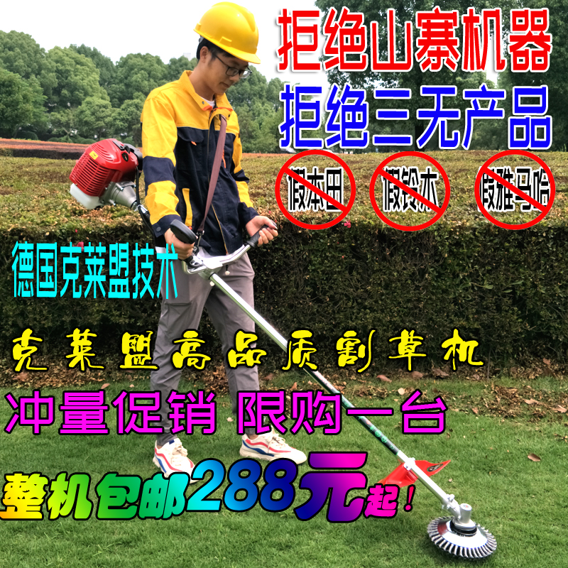 2019新款克萊盟割草機多功能開荒神器德國技術打草機鋤草除鏽在類目 鮮花速遞/花卉仿真/綠植園藝, 園藝用品, 割草機/草坪機中 - 來自Buy2taobao.com提供專業的淘寶代購服務