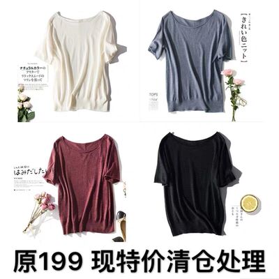 老客福利！原199 清仓女装 露肩一字领上衣薄款羊毛麻料亚麻T恤女
