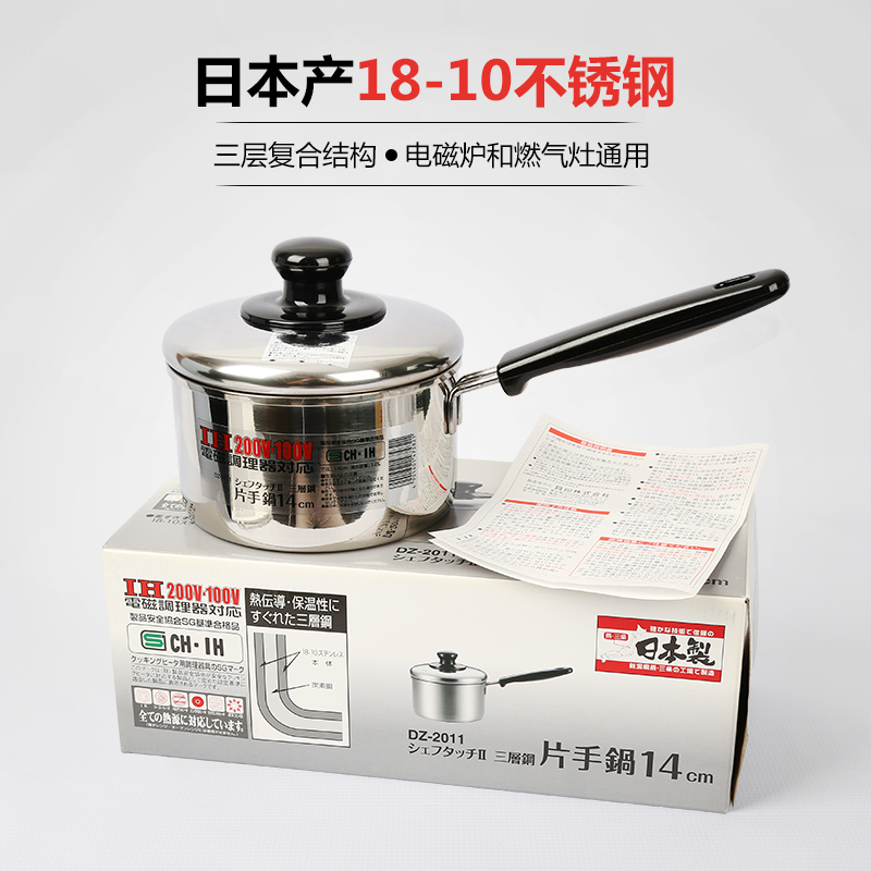 现货日本贝印KAI 18-10不锈钢三层汤锅 奶锅 双耳锅14cm16cm 22cm在类目 厨房/烹饪用具, 烹饪用具, 锅具/煲/烧水壶, 汤锅中 - 来自Buy2taobao.com提供专业的淘宝代购服务