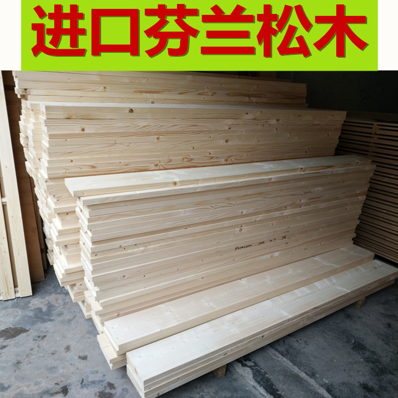 實木芬蘭松木床幫床母松木方木料床橫梁橫杆條床板配件床子支撐木在類目 住宅傢俱, 牀類, 牀架/牀板中 - 來自Buy2taobao.com提供專業的淘寶代購服務
