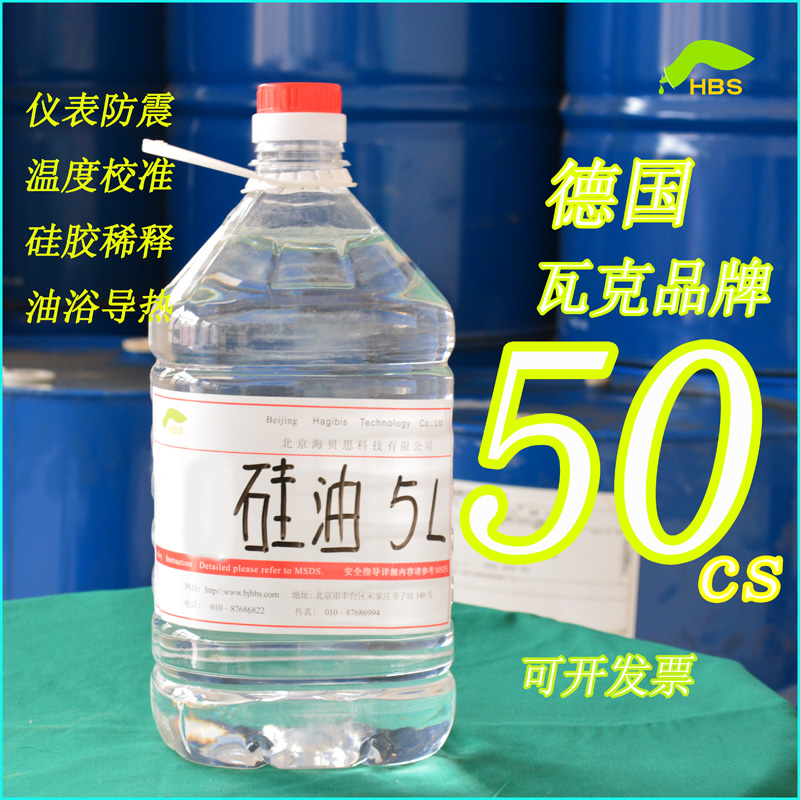 进口仪表硅油绝缘压力表阻尼稀释防粘高温硅油油浴锅导热硅油50cs在类目 模玩/动漫/周边/cos/桌游, 模型制作工具/辅料耗材中 - 来自Buy2taobao.com提供专业的淘宝代购服务