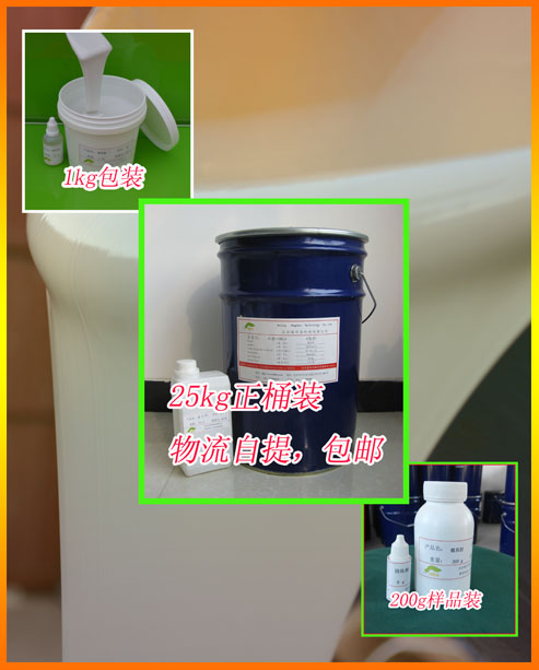 模具硅胶翻模硅胶液体液态硅胶半透明开复模手办高细节原材料硅胶在类目 模玩/动漫/周边/cos/桌游, 模型制作工具/辅料耗材中 - 来自Buy2taobao.com提供专业的淘宝代购服务