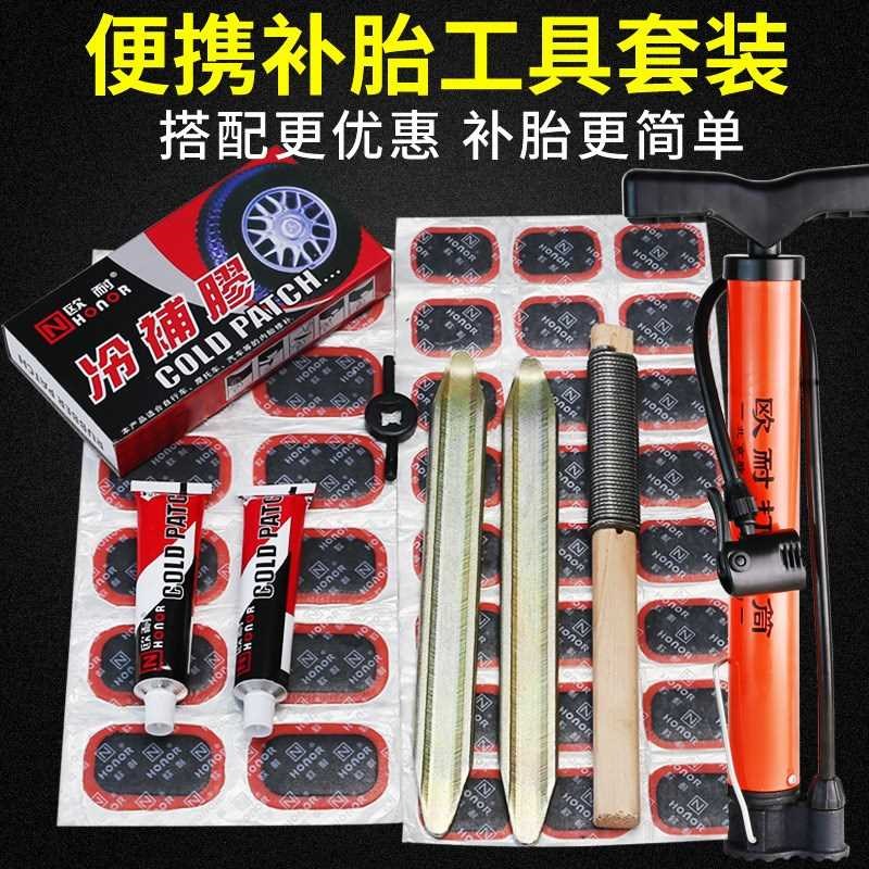 便携式轮胎换胎补胎液真空补贴电瓶车电动补胎工具套装真空胎摩托|msdalam kategori Bike/Berbasikal Equipment/Parts, alat membaiki basikal, kunci tayar - dari Buy2taobao.com untuk memberikan perkhidmatan ejen Taobao profesional membeli