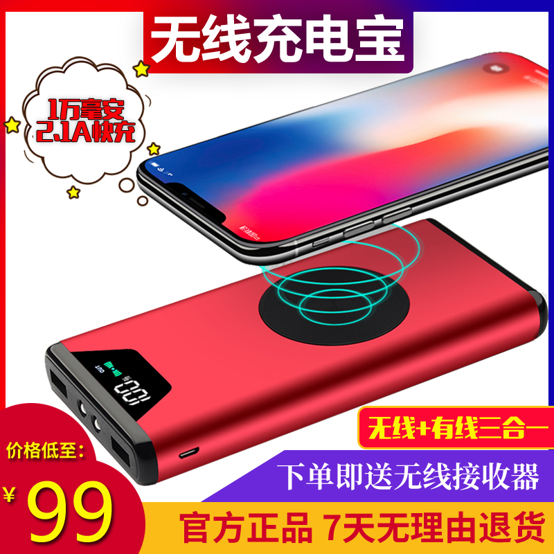iphonex苹果移动电源无线充电宝6s7p8plus快充器华为三星vivo小米在类目 3C数码配件, 移动电源中 - 来自Buy2taobao.com提供专业的淘宝代购服务