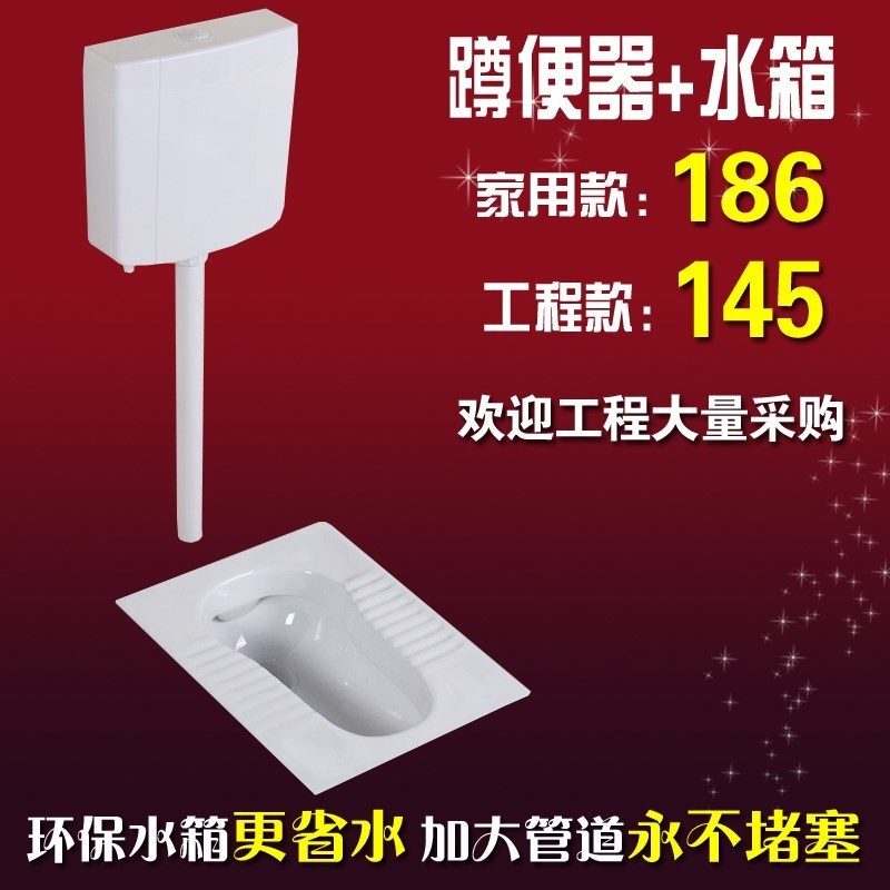 家用陶瓷蹲便器冲水箱套装蹲便器单个整套大便器防臭蹲厕蹲坑便池在类目 家装主材, 卫浴用品, 蹲便器中 - 来自Buy2taobao.com提供专业的淘宝代购服务