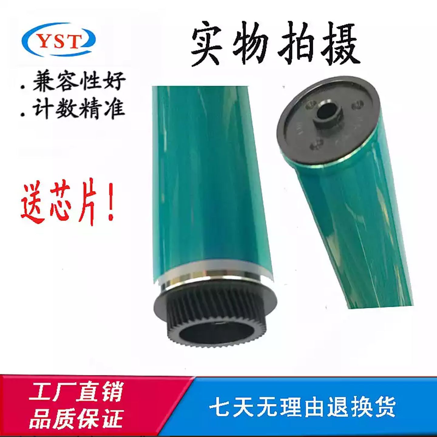 适用震旦ADC307鼓芯C367感光鼓芯配件单鼓套鼓架复印机鼓组件鼓芯在类目 办公设备/耗材/相关服务, 打印机配件, 感光鼓芯中 - 来自Buy2taobao.com提供专业的淘宝代购服务
