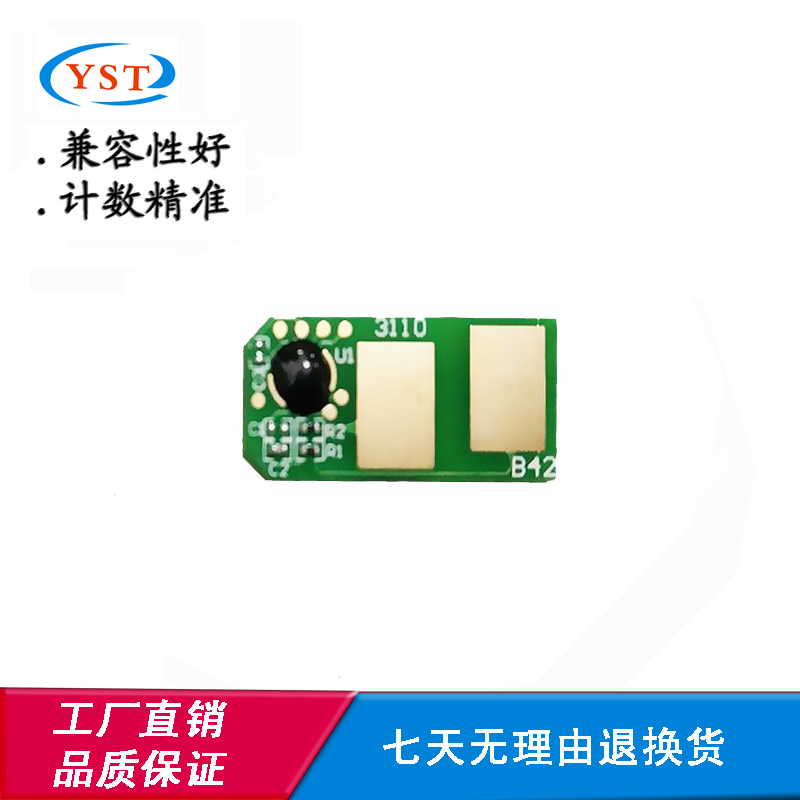 适用于OKI B432 B412粉盒芯片 碳粉墨盒硒鼓芯片兼容原装计数芯片在类目 办公设备/耗材/相关服务, 打印机配件, 计数芯片中 - 来自Buy2taobao.com提供专业的淘宝代购服务