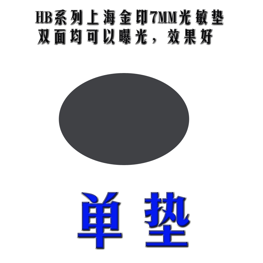Photosensitive Material Science wholesale Photosensitive material Photosensitive material Photosensitive machine Dedicated Material Science Single cushion 2)in the Electronic Dictionary/Electronic paper book/Stationery , Everyday school supplies , Indian students category - from Buy2taobao.com to provide professional Taobao agent buy service