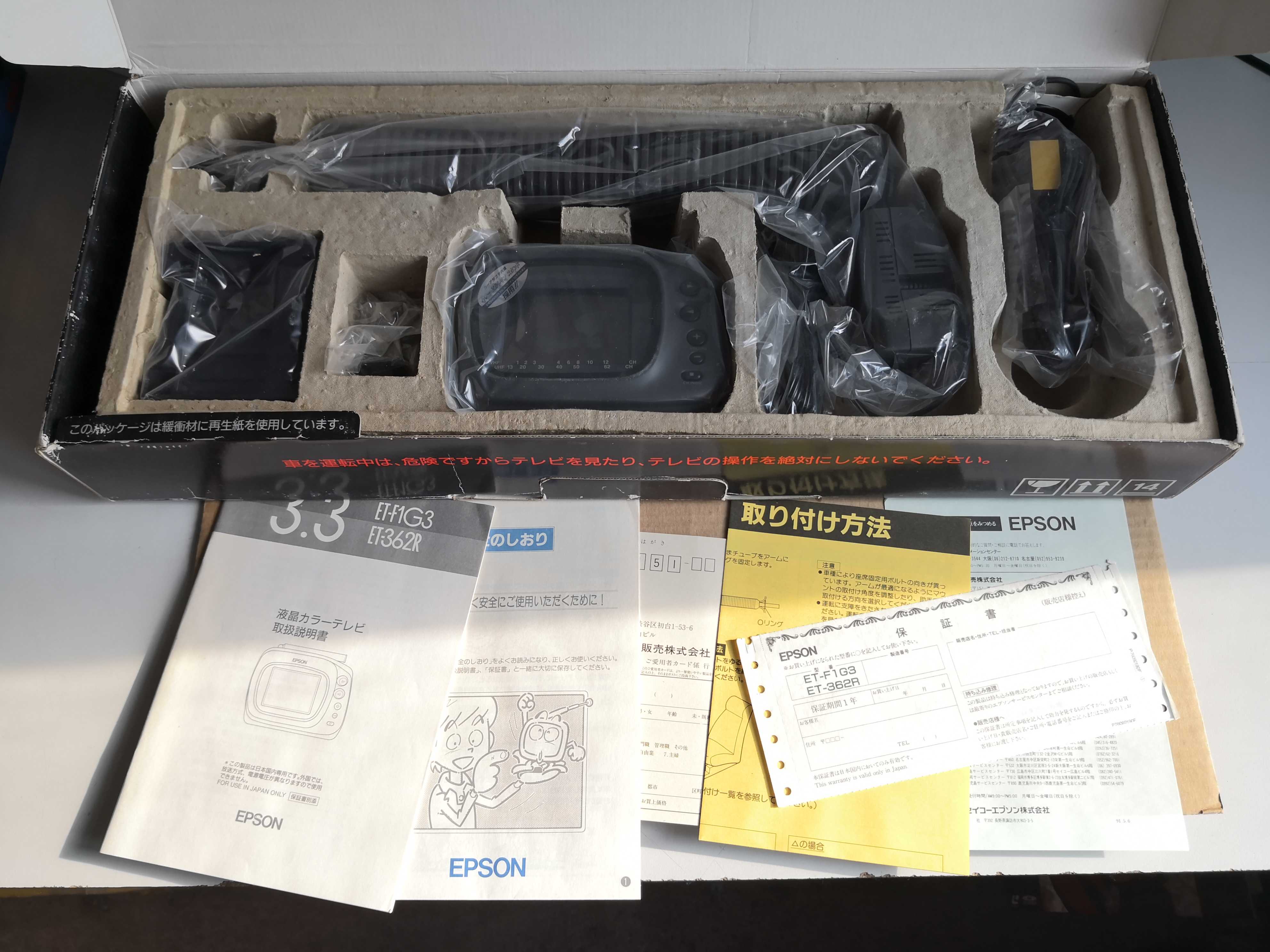 日本92年産罕見稀有EPSON愛普生3.3寸液晶便攜車載電視未使用在類目 影音電器, 隨身聽/便攜視聽/收音, 便攜VCD中 - 來自Buy2taobao.com提供專業的淘寶代購服務