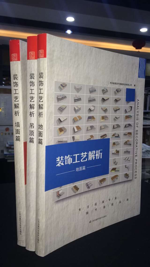 decorate technology analysis Metope +Ground text+Ceiling)Of 3, Interior design Node Construction plans book Genuine Three-dimensional model CAD Node graph Explain construction Be careful Matterin the Books/Magazine/Newspaper , Children's books/Supplementary , Painting/Cartoon/Comic/Cartoon story category - from Buy2taobao.com to provide professional Taobao agent buy service
