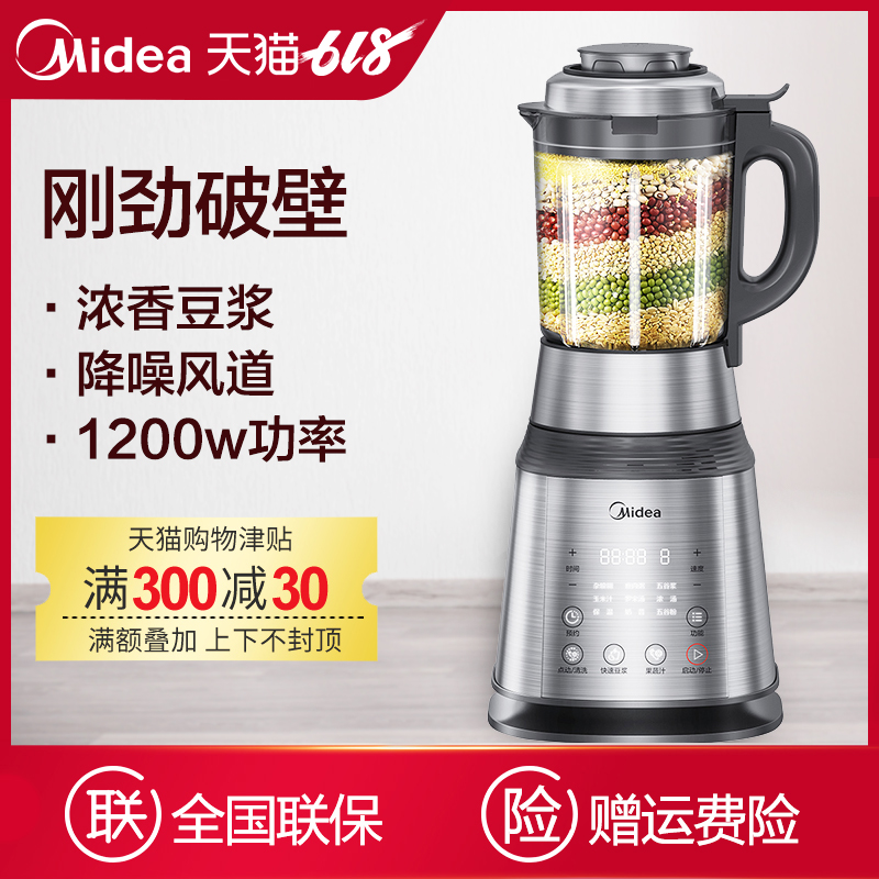 Midea/美的 MJ-PB12Power304破壁機家用靜音豆漿糊小型嬰兒輔食機在類目 廚房電器, 破壁機中 - 來自Buy2taobao.com提供專業的淘寶代購服務