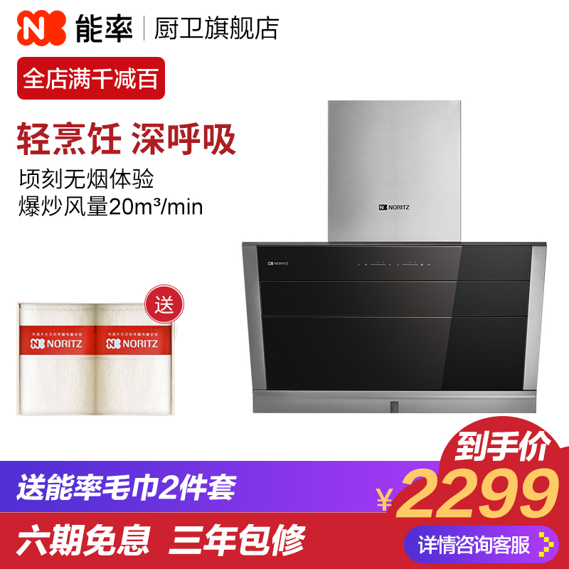 NORITZ/ Can rate CXW-220-C1687 Timing Hoods European style Range Hood Suctionin the Large household appliances , Kitchen large electric , Hood category - from Buy2taobao.com to provide professional Taobao agent buy service