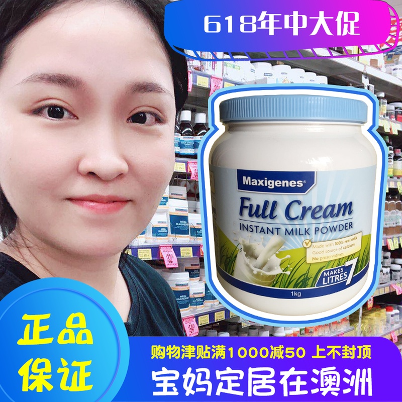 澳洲Maxigenes美可卓成人奶粉藍胖子高鈣全脂牛奶粉兒童青少年1kg在類目 奶粉/輔食/營養品/零食, 其它中 - 來自Buy2taobao.com提供專業的淘寶代購服務