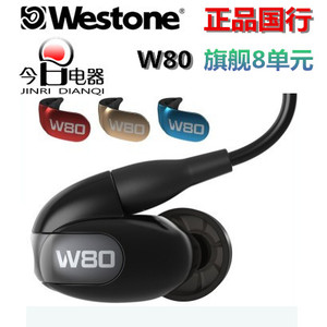 北京实体店Westone W80威士顿 监听级8单元动