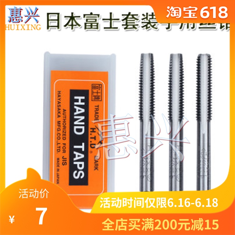 Imported Fuji suit Straight Wire M2M2.5M3M4M5M6M8M10M12-M22 Silk tapin the Hardware/Tool , Cutting , Taps , Hand taps category - from Buy2taobao.com to provide professional Taobao agent buy service