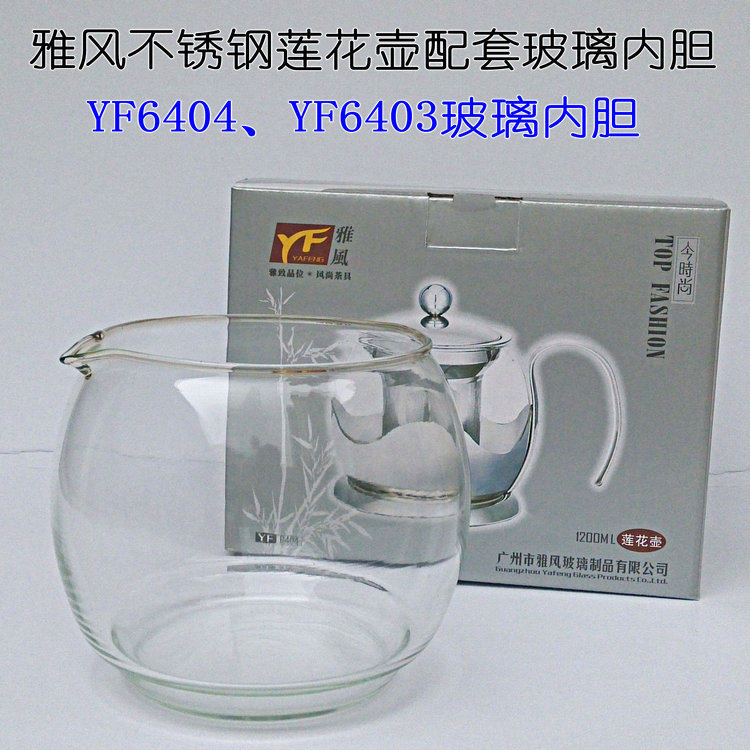 雅风原装莲花壶玻璃内胆 加厚耐高温替换玻璃杯 6404茶壶配件在类目 餐饮具, 杯子/水杯/水壶, 冷水壶中 - 来自Buy2taobao.com提供专业的淘宝代购服务