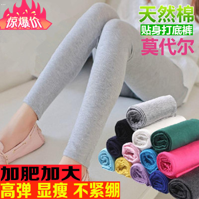 夏秋新款女莫代尔九分打底裤胖mm外穿薄款高腰显瘦小脚裤弹力大码
