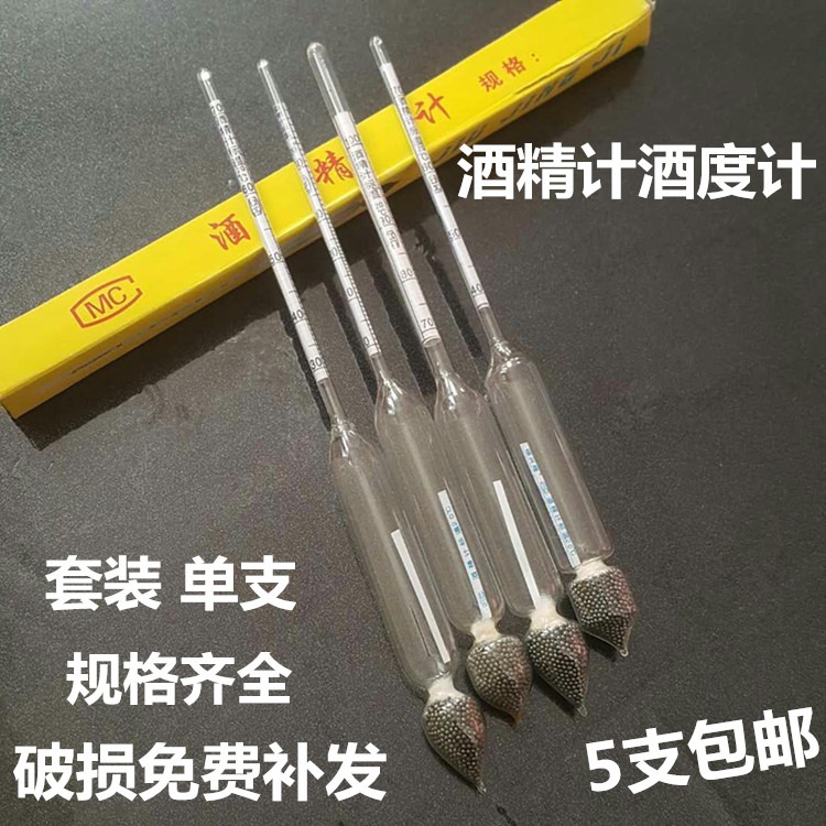 白酒度計三支組原木環保塑料盒裝自釀甲醇乙醇換算表溫度計包郵在類目 五金/工具, 儀器儀表, 其它儀表儀器中 - 來自Buy2taobao.com提供專業的淘寶代購服務
