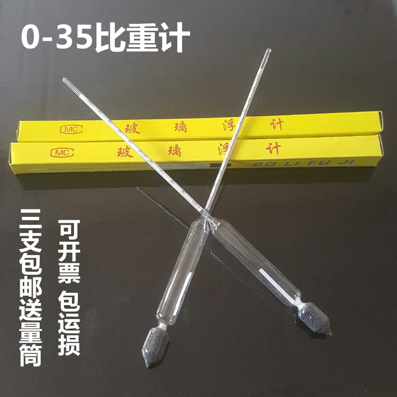 液体比重计面浆凉皮泥浆盐度计石硫合剂熬制稀释婆美式密度表包邮|msdalam kategori perkakasan/alat, instrumen, peralatan lain - dari Buy2taobao.com untuk memberikan perkhidmatan ejen Taobao profesional membeli