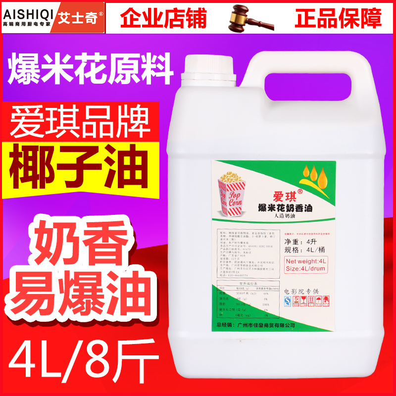KTV电影院奶茶店爆米花专用奶香油椰子油烘焙进口黄奶油起酥油|msdalam kategori beras/Utara-Selatan barangan kering/perasa, bahan-bahan penaik/aksesori/Aditif makanan - New, Membakar bahan mentah, krim - dari Buy2taobao.com untuk memberikan perkhidmatan ejen Taobao profesional membeli