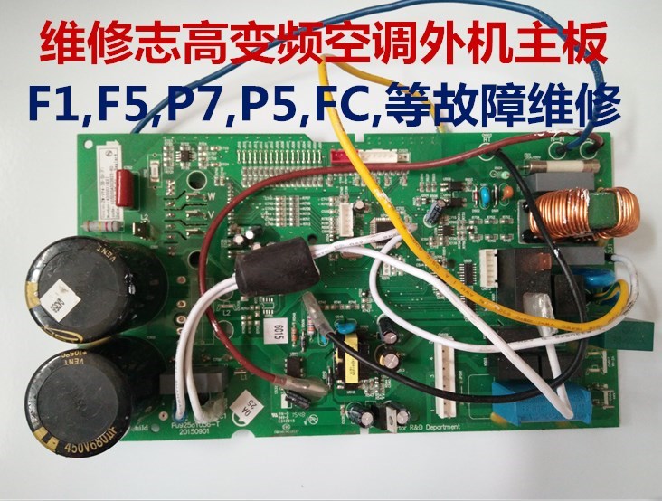 Pescod frequency conversion air conditioner a main board Electric board repair f1.f5.p7.fc Wait Troubleshooting testingin the Office Equipment/Consumables/Related Services , Packaging Equipment/Signs and supplies , Wrapped bags/Bags category - from Buy2taobao.com to provide professional Taobao agent buy service