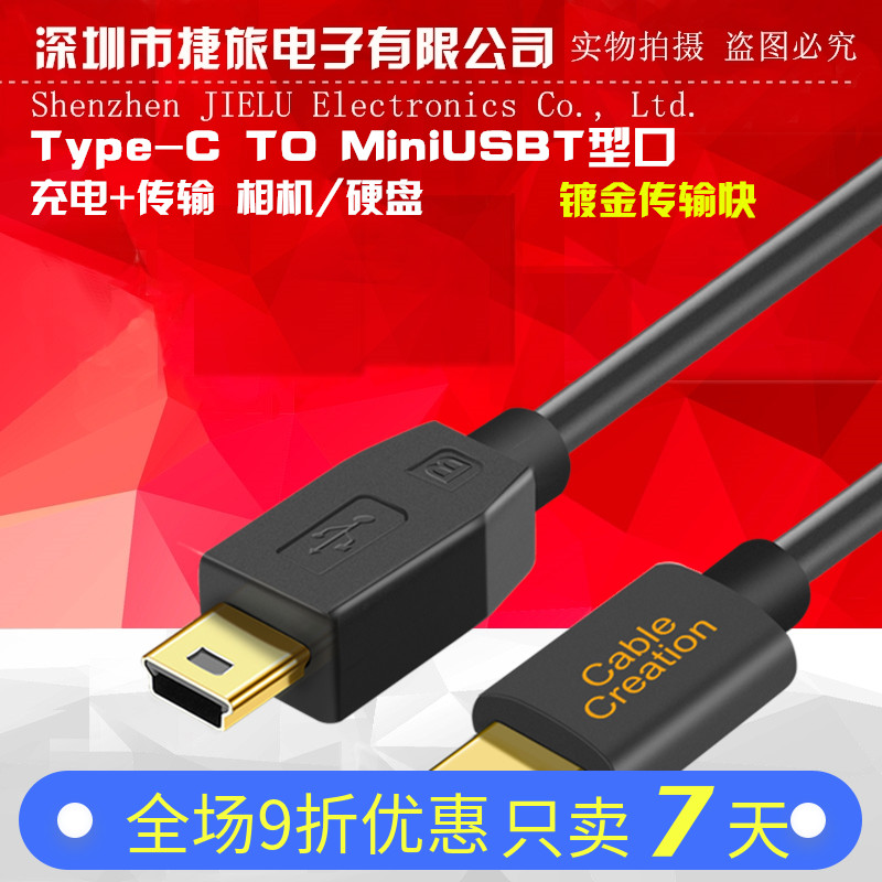 Type-C TO MiniUSBT data line camera /MP3 Hand-painted plate Double head Gold-plated Transmission 40MB.sin the Audio appliances , Video Appliance Parts , Wire category - from Buy2taobao.com to provide professional Taobao agent buy service