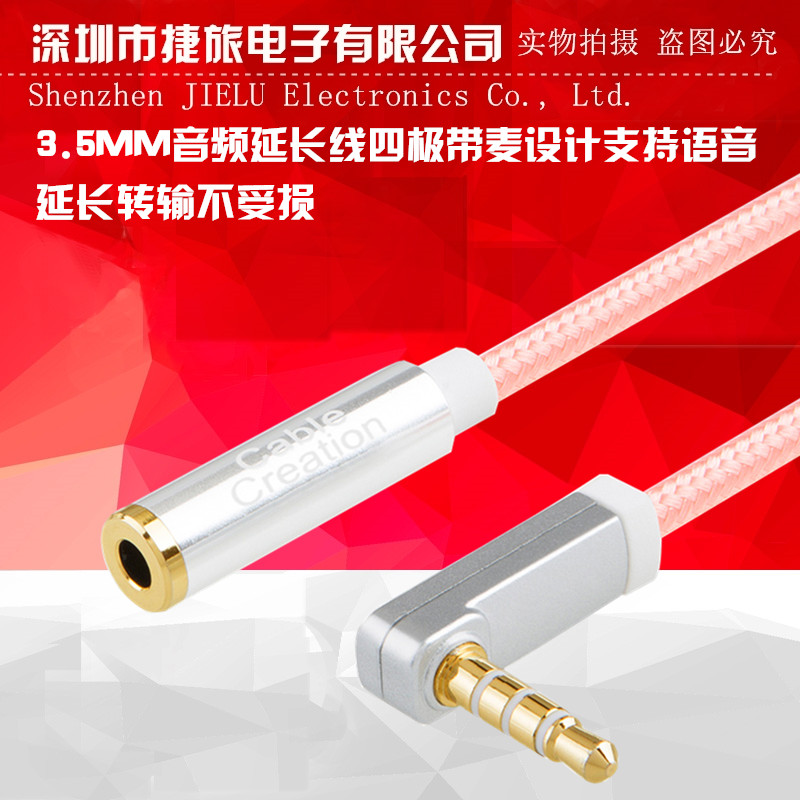 音频3.5MM公母耳机线90度弯头转接头吃鸡不挡手aux插头通用带麦|msdalam kategori Peralatan Audio-visual, aksesori audio dan video elektronik, Wire - dari Buy2taobao.com untuk memberikan perkhidmatan ejen Taobao profesional membeli