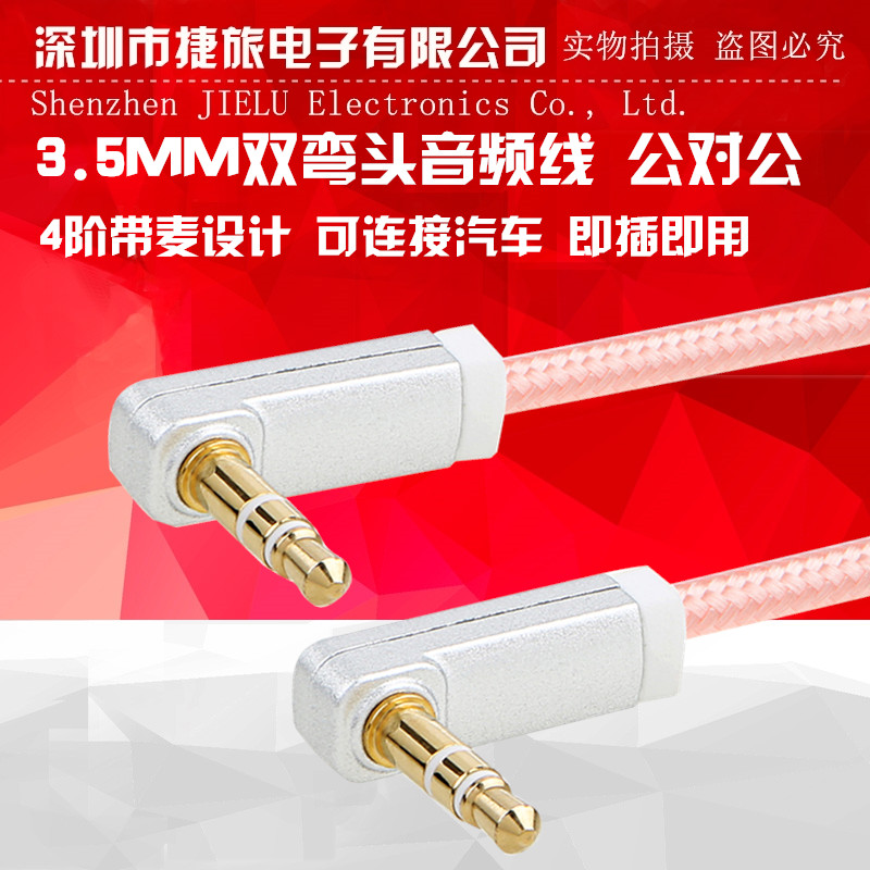 3.5mm two pairs of headset Plug 90 Elbow Car vehicle extended line computer mobile phonein the Audio appliances , Video Appliance Parts , Wire category - from Buy2taobao.com to provide professional Taobao agent buy service