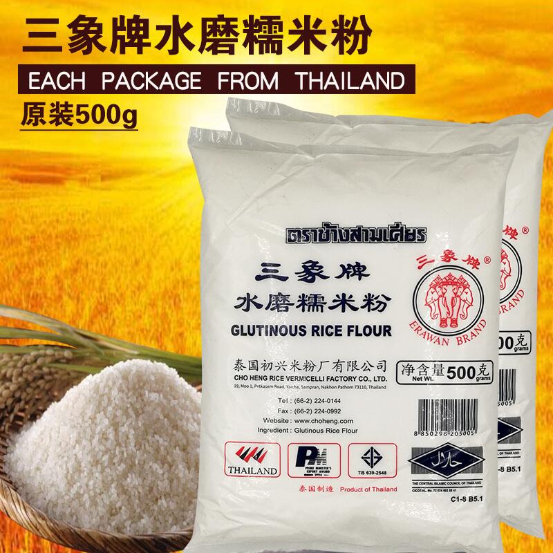 Thailand Three elephant Glutinous Rice Flour argy wormwood The Youth League flour Glutinous rice dumplings Snow Mei Niang Baking raw material 500g bagin the Agri rice/Dried foods/Condiment , Baking ingredients/Accessories/Food Additives-New , Bakery raw materials , Other category - from Buy2taobao.com to provide professional Taobao agent buy service