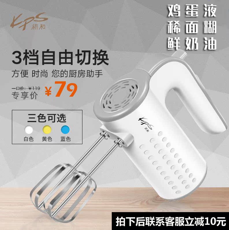 祈和938C手提式电动打蛋器200w不锈钢打蛋棒 鲜奶油鸡蛋烘焙工具在类目 厨房电器, 电动打蛋器中 - 来自Buy2taobao.com提供专业的淘宝代购服务