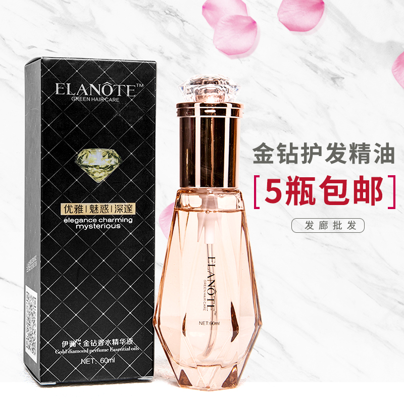 香水护发精油 卷发修复防毛躁开叉柔顺头发免洗发尾油精华液发膜在类目 美发护发/假发, 头发造型中 - 来自Buy2taobao.com提供专业的淘宝代购服务