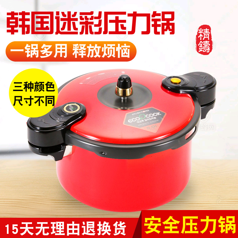 韩国ecocook高压锅家用防爆燃气压力锅二人用小高压锅炖排高颜值|ruв категории кухня/посуда, посуда, горшок/горшок/чайник, давление в котле/автоклав - от Buy2taobao.com для оказания профессиональной услуги покупки агента Taobao