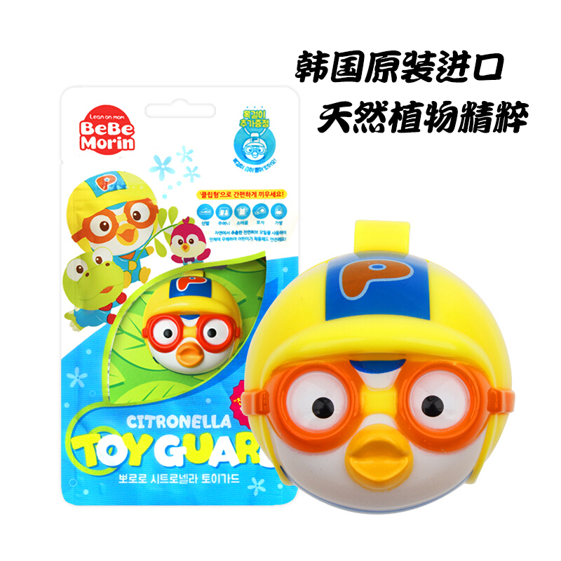 Korean genuine pororo Boo Lele baby Mosquito repellent Handcuffs Botany Mosquito control children Bracelet adult baby pregnant womanin the Home Daily , Deworming supplies , Mosquito button category - from Buy2taobao.com to provide professional Taobao agent buy service