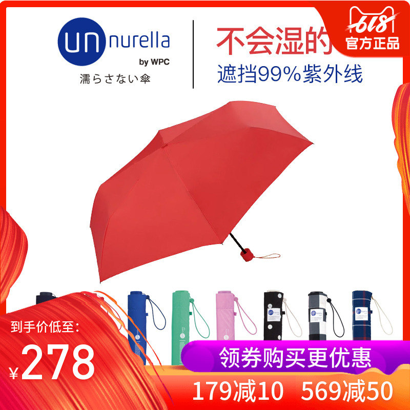 日本unnurella太阳伞防晒晴雨伞遮挡99%紫外线两用超轻折叠自动|msdalam kategori rumah harian, payung/gear hujan/Rain/Lembap-bukti, payung - dari Buy2taobao.com untuk memberikan perkhidmatan ejen Taobao profesional membeli
