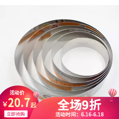 三能模具5 6 7 8 9 10寸慕斯圈 SN3245蛋糕圈 SN3247圆形圈 切模在类目 厨房/烹饪用具, 烧烤/烘焙用具, 烘培DIY器具, 其它烘焙器具中 - 来自Buy2taobao.com提供专业的淘宝代购服务