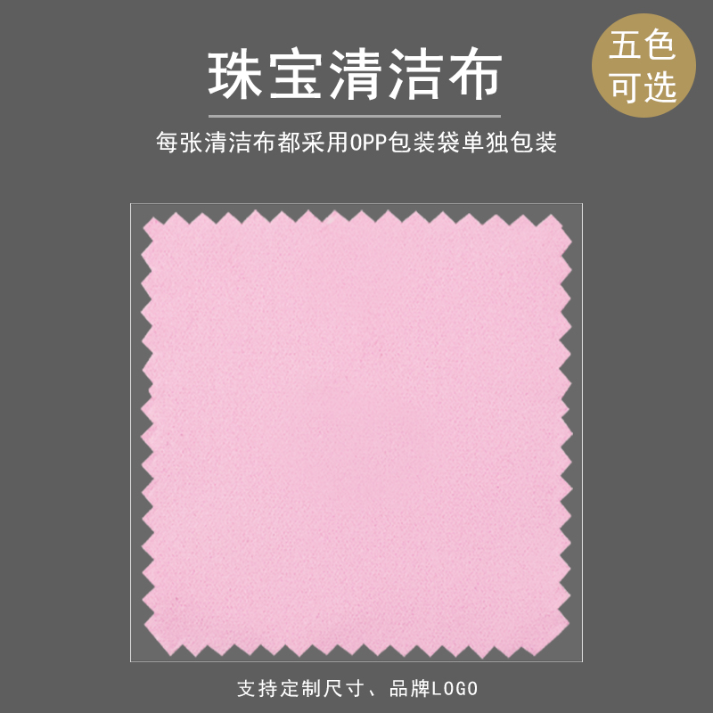 8*8 Suede Pearl gemstone Wipe cloth Independent PC Bagged Superfine fibre crystal 500 individualin the Accessories/Fashion Jewelry, Identification and maintenance supplies , Silver cleaning cloth category - from Buy2taobao.com to provide professional Taobao agent buy service