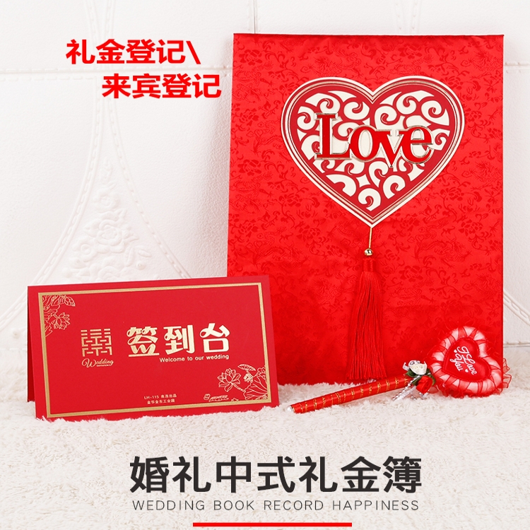 婚庆用品热卖结婚礼金本带格创意礼薄礼本礼金记账本礼金薄签到本|ruв категории фестиваль товаров/подарок, подарочные книги/реестр подписи - от Buy2taobao.com для оказания профессиональной услуги покупки агента Taobao