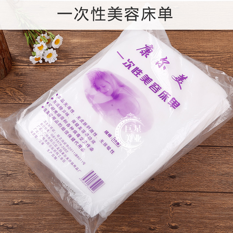 康尔美 美容院一次性美容床单10条装加厚床单在类目 个人护理/保健/按摩器材, 美容/美体辅助工具, 其它美容/美体工具中 - 来自Buy2taobao.com提供专业的淘宝代购服务