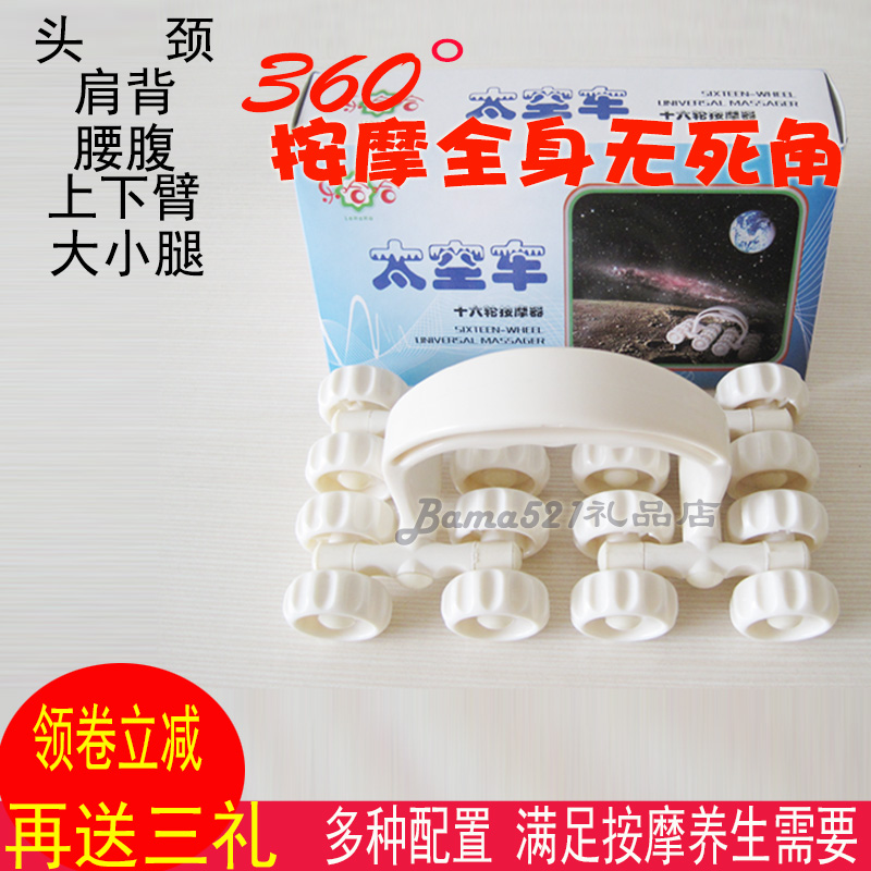 樂哈哈十六輪太空車穴位按摩器16輪男女月球車按摩器全身按摩滾輪在類目 個人護理/保健/按摩器材, 按摩器材, 其它按摩器材中 - 來自Buy2taobao.com提供專業的淘寶代購服務