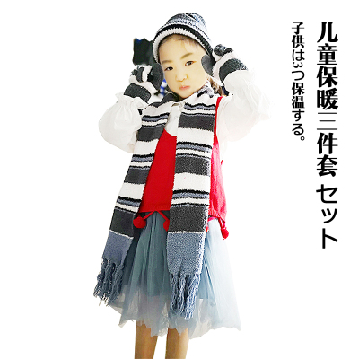 儿童帽子围巾手套三件套针织加绒保暧女孩女童套装学生可爱百搭