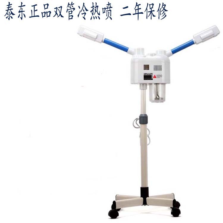 正品泰东冷热双喷雾美容仪补水负离子蒸脸器家用美容院蒸汽热喷机|ruв категории личный уход/Здравоохранение/массажное оборудование, инструмент для чистой красоты, распылитель для красоты/лицо пароход - от Buy2taobao.com для оказания профессиональной услуги покупки агента Taobao