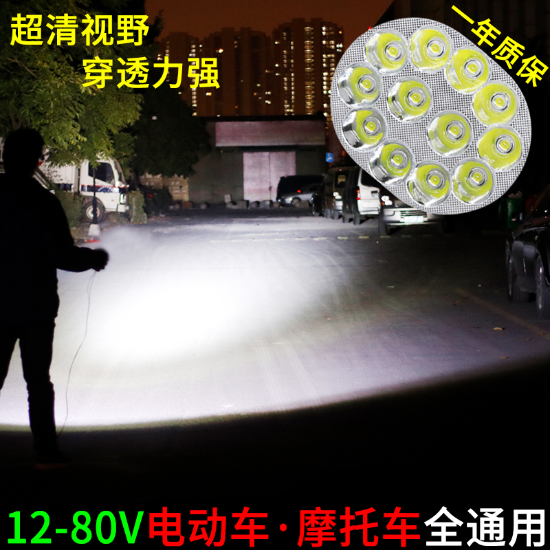 Electric a storage battery car Electric light Super bright led bulb 12v Electric Tram Built-in Strong light 48v60vin the Electric cars/Fitting/Transportation , Zero electric car/Fitting , Electric lights category - from Buy2taobao.com to provide professional Taobao agent buy service