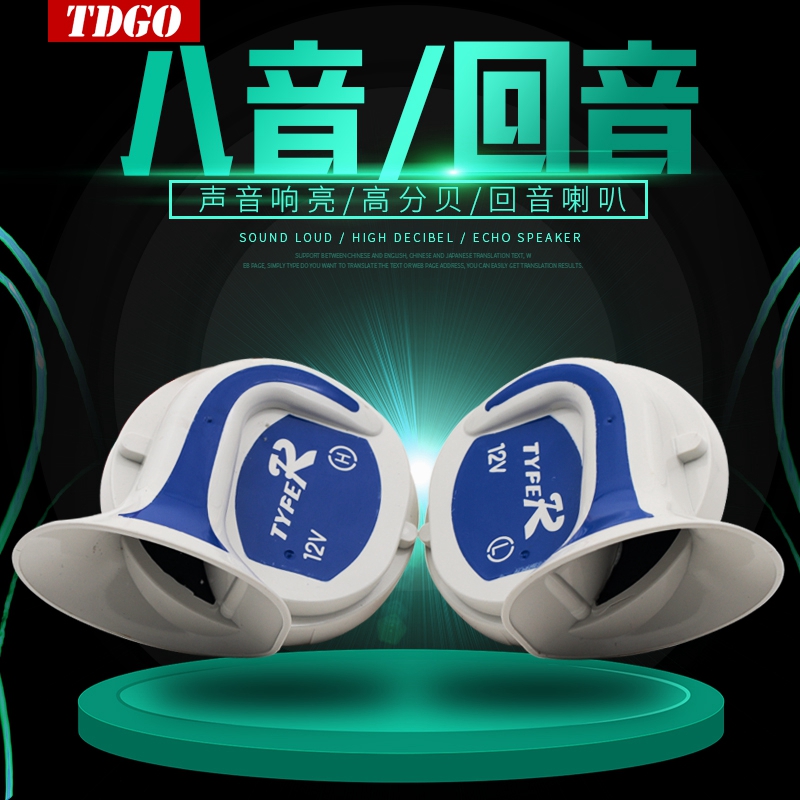 鬼火摩托车喇叭改装超响125踏板车八音喇叭电动车8音回音多音喇叭在类目 摩托车/装备/配件, 摩托车配件, 摩托车喇叭/音响中 - 来自Buy2taobao.com提供专业的淘宝代购服务