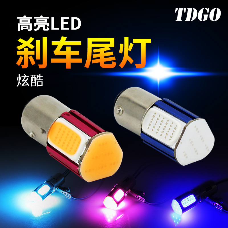 电动摩托车改装配件摩托车刹车灯电动车尾灯led装饰灯12v尾灯灯泡|ruв категории мотоцикл/оборудование/аксессуары, аксессуары мотоцикла, свет мотоциклов - от Buy2taobao.com для оказания профессиональной услуги покупки агента Taobao